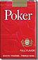 Poker Cigarettes