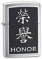 ZIPPO CHINESE SYMBOL - HONOR - BRUSHED CHROME 