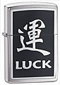 ZIPPO CHINESE SYMBOL - LUCK - BRUSHED CHROME 